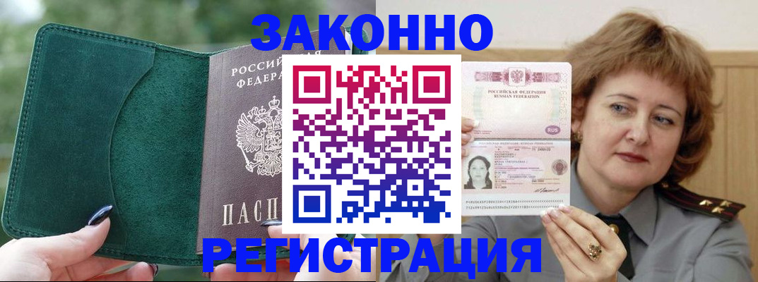 миграционный учет в Николаевске-на-Амуре