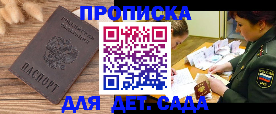 временная регистрация законно в Николаевске-на-Амуре