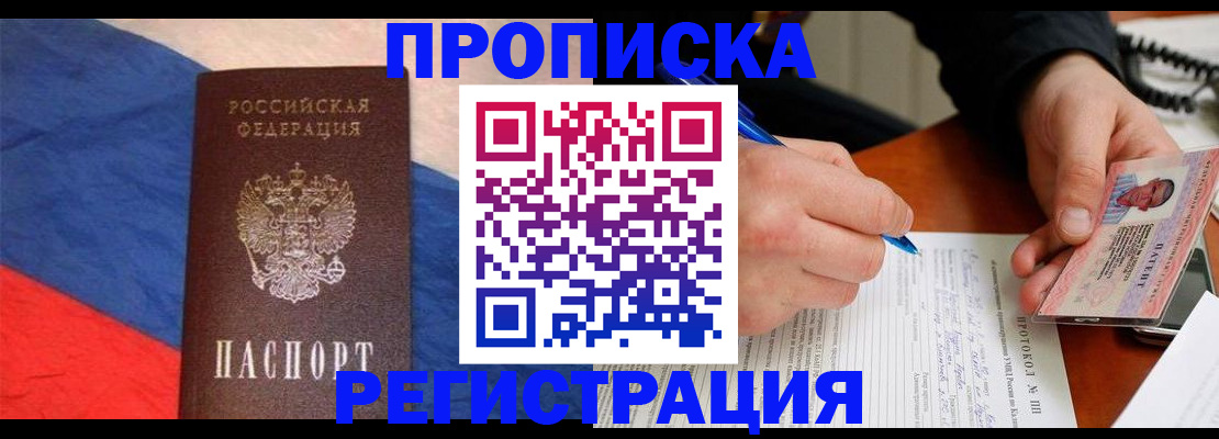 временная регистрация надежно в Николаевске-на-Амуре