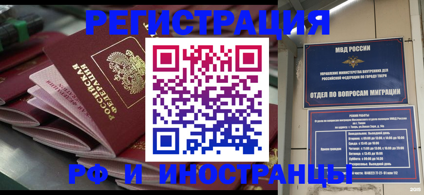 временная регистрация собственник в Николаевске-на-Амуре